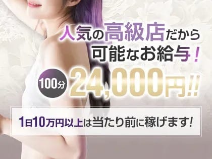 【本気で稼ぎたいあなたへ】月収200万円も夢じゃない、大阪TOPクラスのメンズエステ！ 2026-07-10 09:12:31 | 神の領域店長ブログ