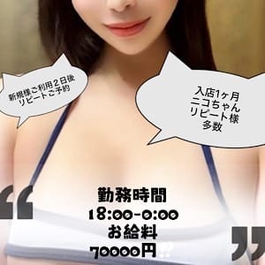 入店1ヶ月㊗️ニコちゃん 2026-07-28 02:43:35 | Curtain Call～カーテンコール～店長ブログ