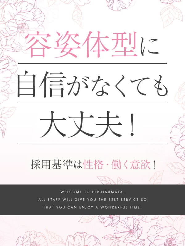 採用基準は？？ 2025-11-08 22:00:03 | 昼妻夜店長ブログ