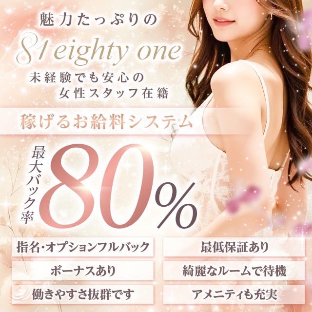 お仕事までの流れをご紹介します 11:00 - 2026年03月15日 | 81 eighty one(エイティーワン)店長ブログ