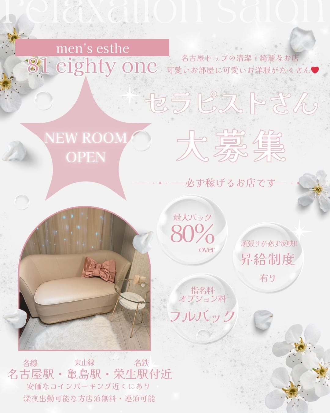 お給料について 21:00 - 2026年03月15日 | 81 eighty one(エイティーワン)店長ブログ