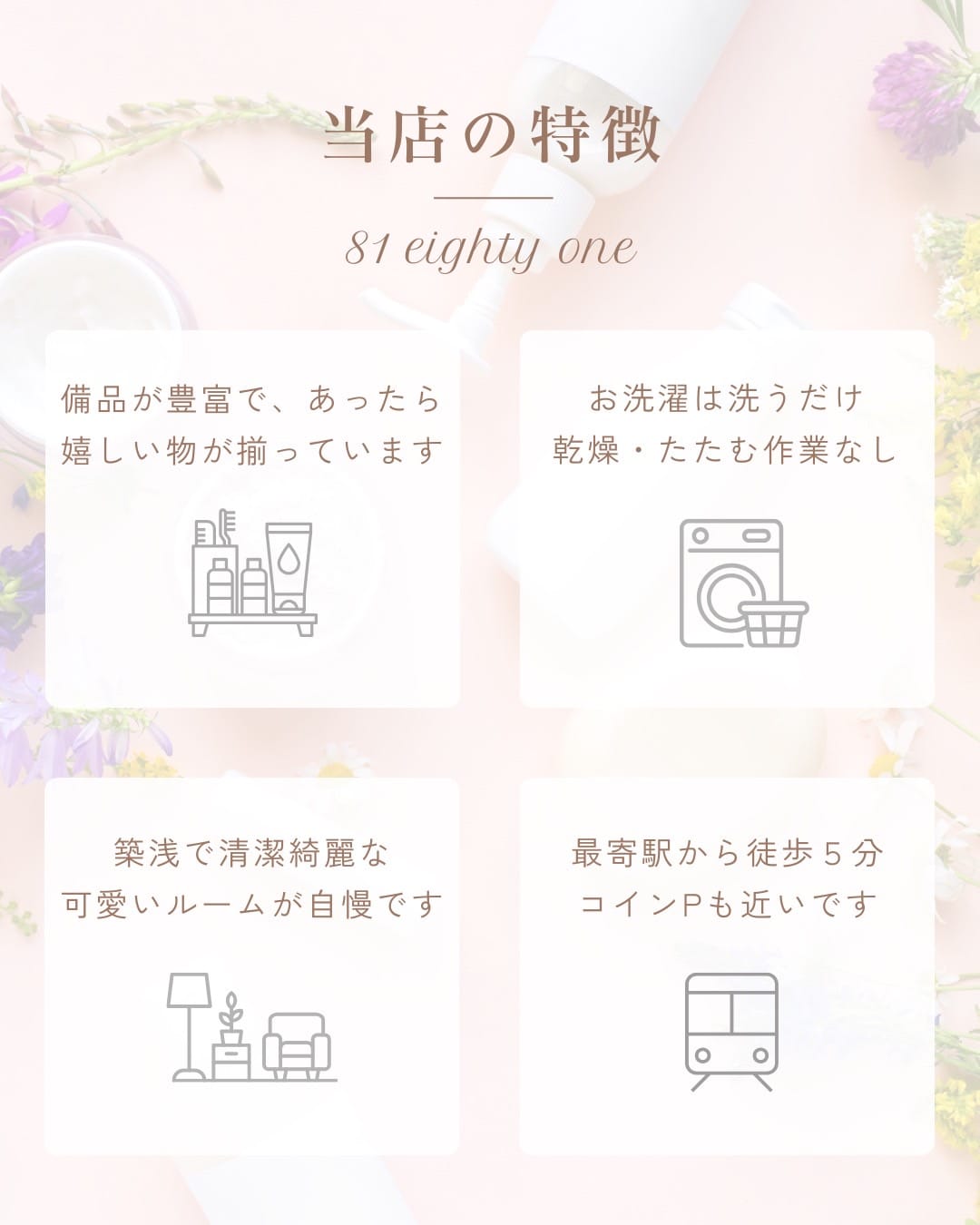   高収入を実現しよう！ 15:00 - 2026年03月16日 | 81 eighty one(エイティーワン)店長ブログ