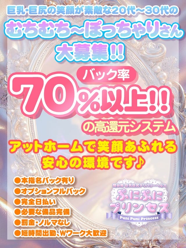 【可愛いprincess大募集】 2026-05-15 23:46:28 | ぷにぷにプリンセス店長ブログ