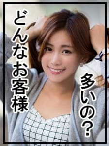 どんなお客様が多いの？ 2025-12-04 17:30:47 | しごくなエステ店長ブログ