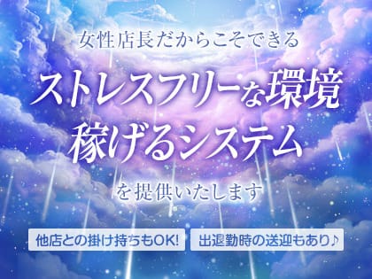女性オーナーがいるから安心♪ 2026-08-14 00:01:01 | 博多メンズエステ ジラフ店長ブログ
