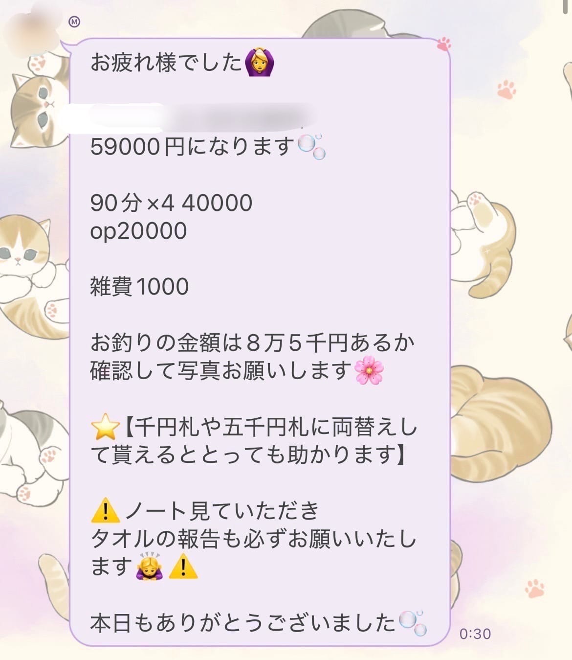 お給料大公開！ 2025-12-04 17:30:48 | MERFOIS（メルフォア）店長ブログ