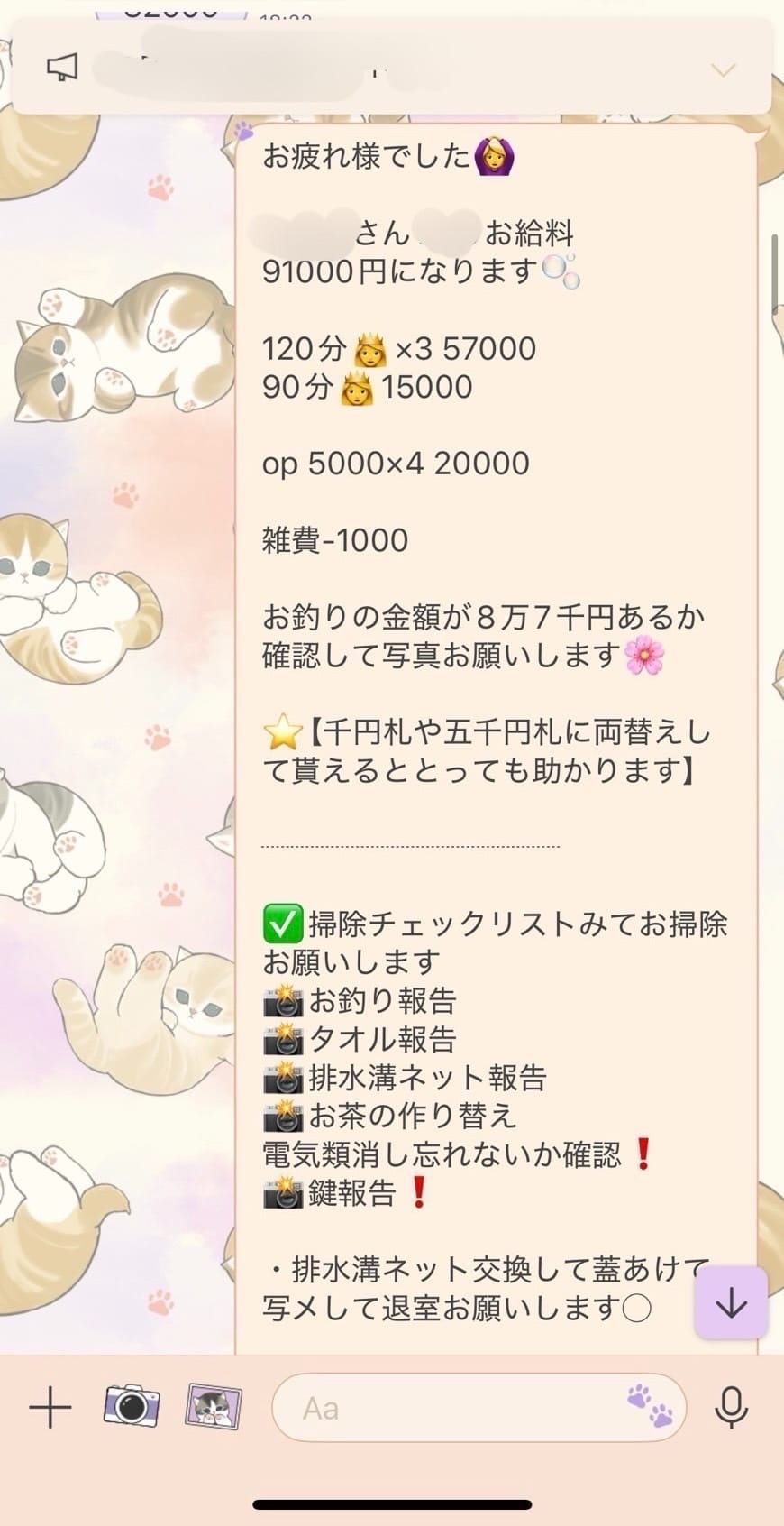 お給料大公開！ 2025-12-12 15:30:33 | MERFOIS（メルフォア）店長ブログ