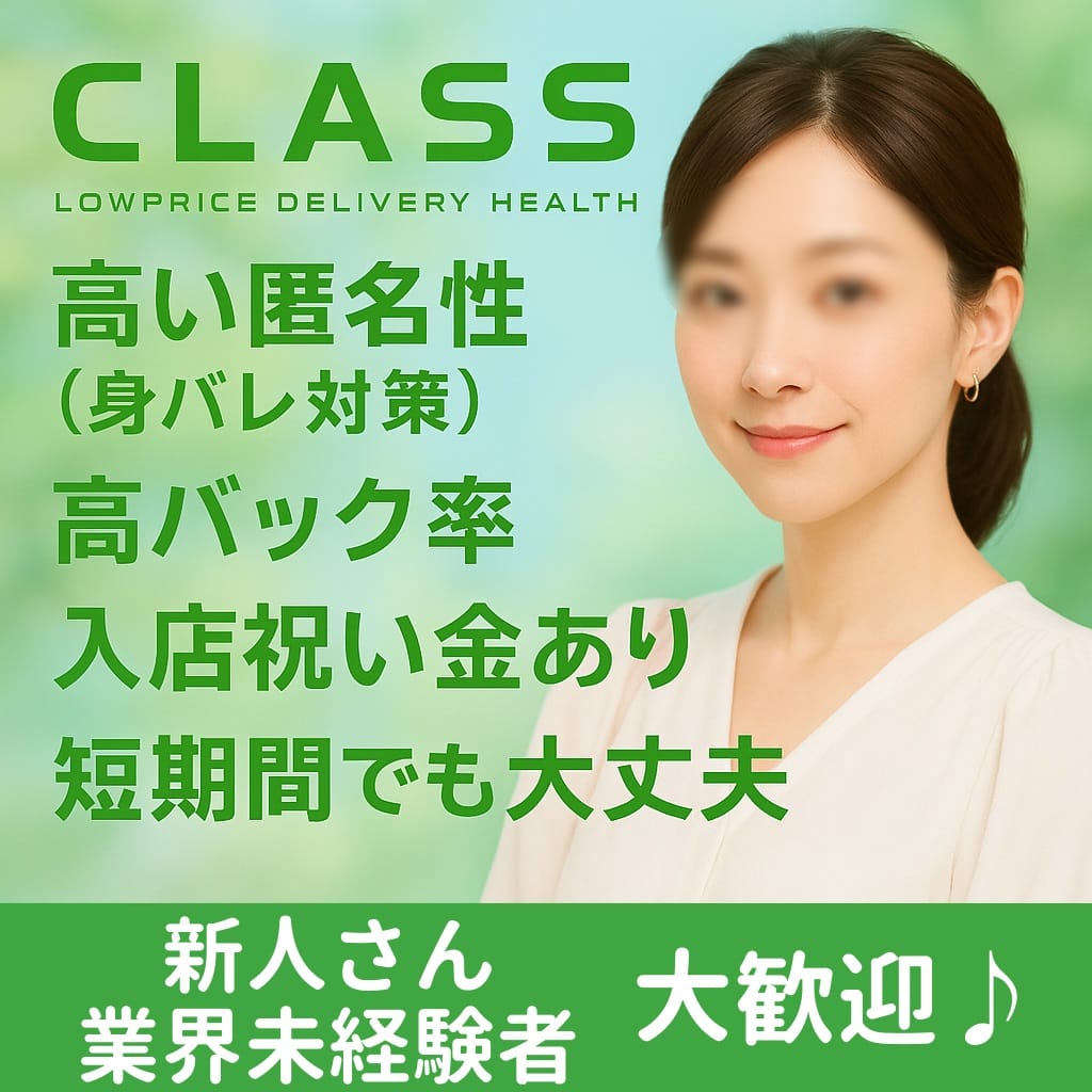 「新しいスタートを応援！高回転で稼げるお店での働き方」 2026-07-13 15:59:31 | CLASS-クラス-店長ブログ