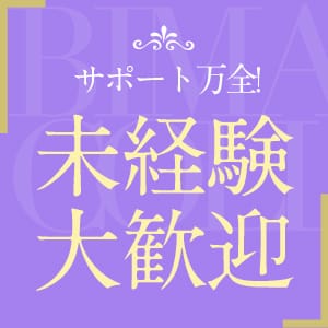 即日体験＆未経験大歓迎★卒業まで全力サポート！ 2026-07-18 03:59:03 | 美魔女コレクション店長ブログ