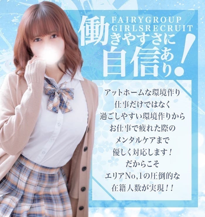 ★働きやすさに自信があります★ 2026-05-19 13:03:29 | フェアリー【鹿児島店】店長ブログ