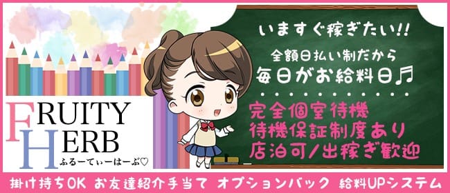よくあるご質問どれくらい稼げますか？ 2026-07-14 23:26:40 | セクシーパラダイス3店長ブログ