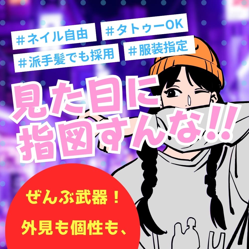  こんな子も、大歓迎です！ 2026-08-17 12:12:22 | Femme Fatale（ファムファタール）店長ブログ