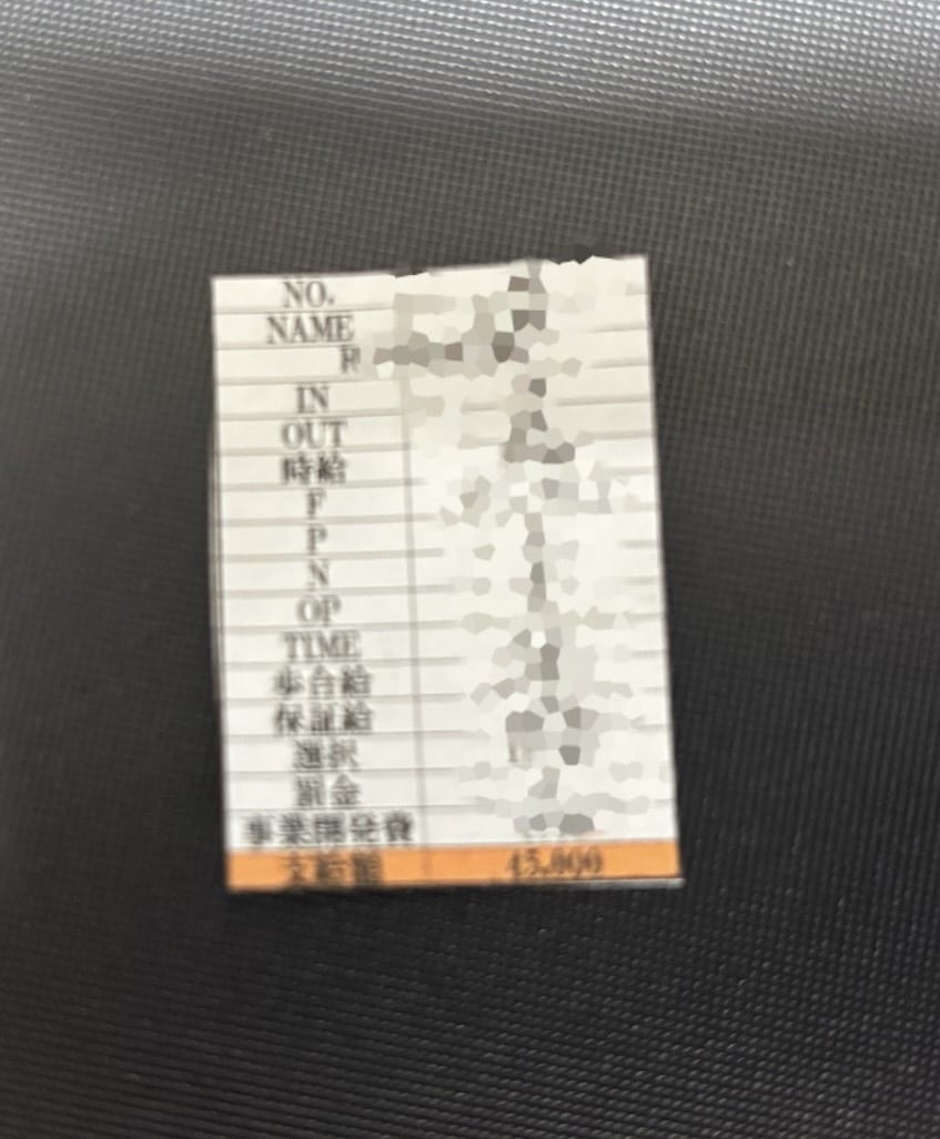 お給料大公開(入店から5カ月目の女の子） 2025/11/15 01:04 | Kirari店長ブログ