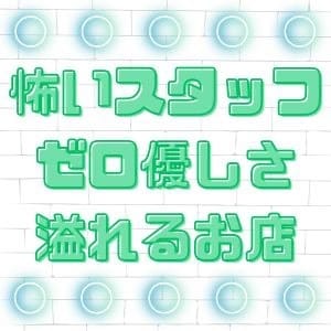 怖いスタッフゼロ、優しさ溢れるお店です。 12:23 - 2026年09月12日 | Kirari店長ブログ