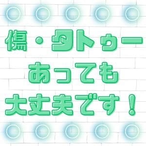 傷・タトゥーあっても大丈夫です！ 16:42 - 2026年09月12日 | Kirari店長ブログ