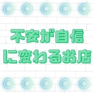 私でもできる？そんな不安が自信に変わるお店です 20:14 - 2026年09月14日 | Kirari店長ブログ