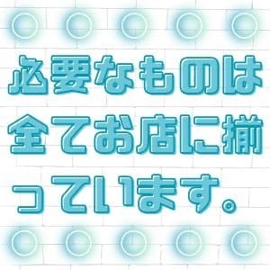 必要なものは全てお店に揃っています。 12:07 - 2026年09月16日 | Kirari店長ブログ