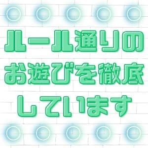 ルール通りのお遊びを徹底しています。 2026-10-08 20:16:33 | Kirari店長ブログ