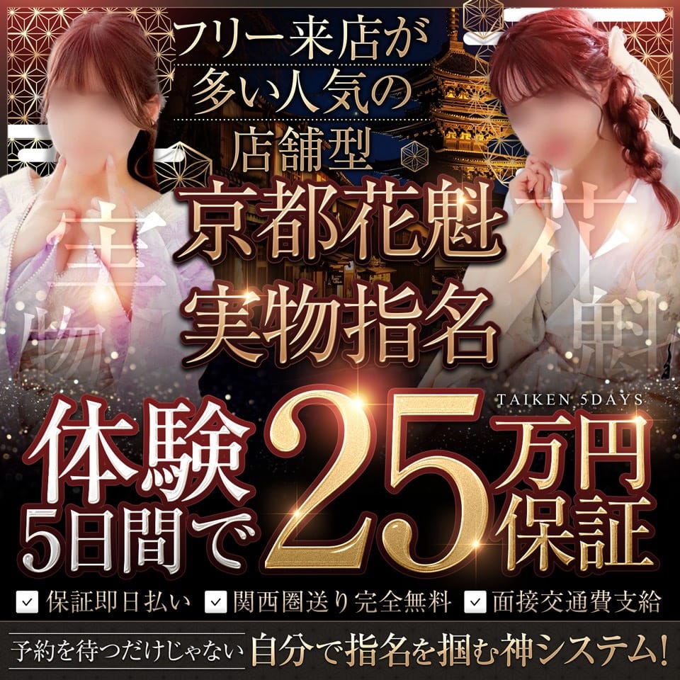 最高額の体験保証【25万円】 2026-06-16 14:32:20 | 三つ乱本館店長ブログ
