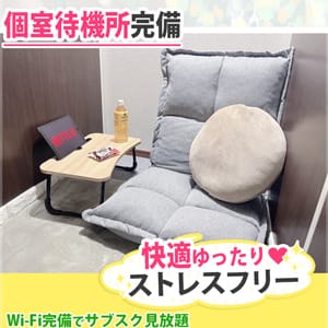 Wi-Fi完備！個室待機もあって超快適? 2026-04-19 10:01:12 | CHLOE店長ブログ