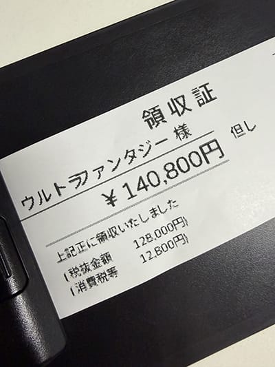 このラインに届く環境、あります！ 2026-06-07 22:48:39 | 五反田ウルトラファンタジー店長ブログ