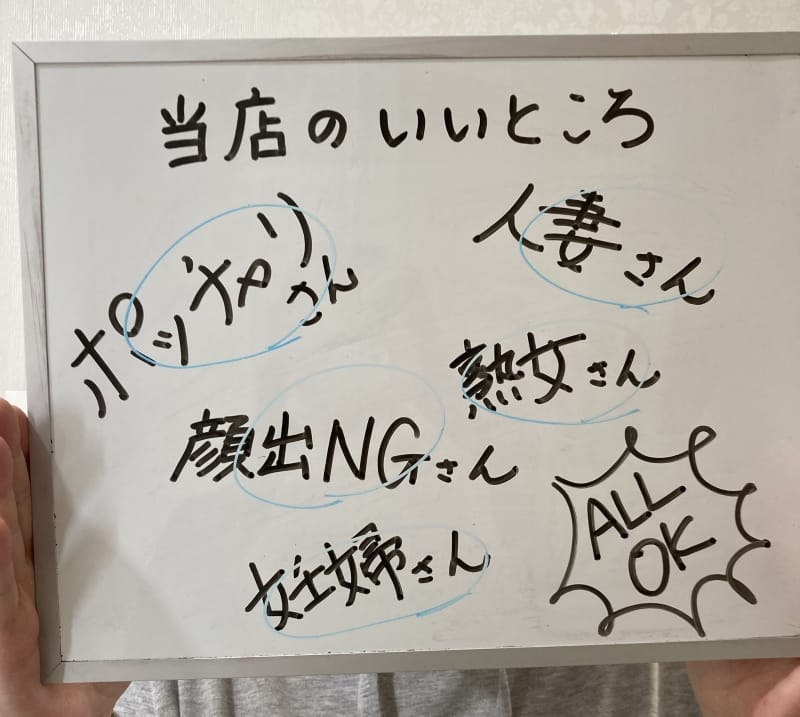 「ポッチャリさん」「人妻さん」「妊婦さん」幅広く採用?? 2026-04-16 10:58:54 | One More 奥様 西川口店店長ブログ