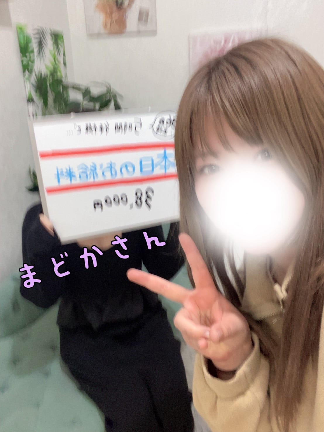 ?✨ 移動のストレス、ゼロ宣言！ ✨? 2026-04-16 17:45:29 | One More 奥様 西川口店店長ブログ