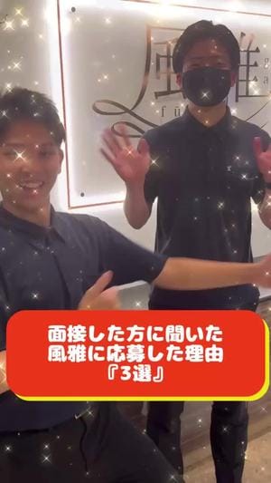 女の子の入店理由は何が1番多い？ 2025-07-06 21:00:26 | luxury spa 風雅店長ブログ