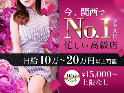 関西で１番回っている高級店日給１０～２０万円以上可能 2025-07-09 13:38:15 | Grand Luxe（グランリュクス）店長ブログ