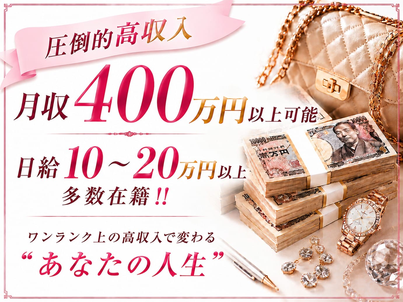 ✨月収400万以上も可能!!日給10～20万円以上、多数在籍しております✨ 2026-06-11 18:07:21 | Grand Luxe（グランリュクス）店長ブログ
