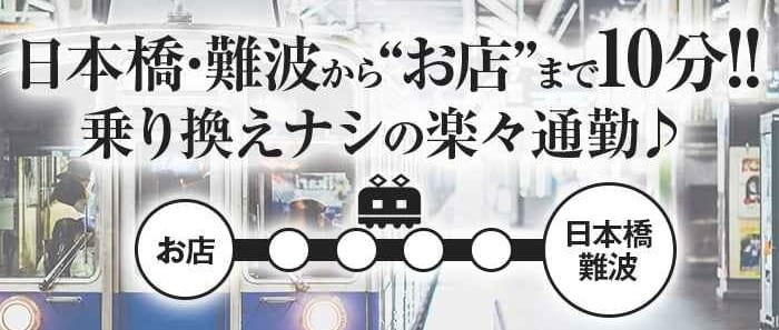 アクセス抜群で身バレの心配もナシ♪ 2026-01-13 18:00:26 | SPA Mona 東大阪布施店店長ブログ
