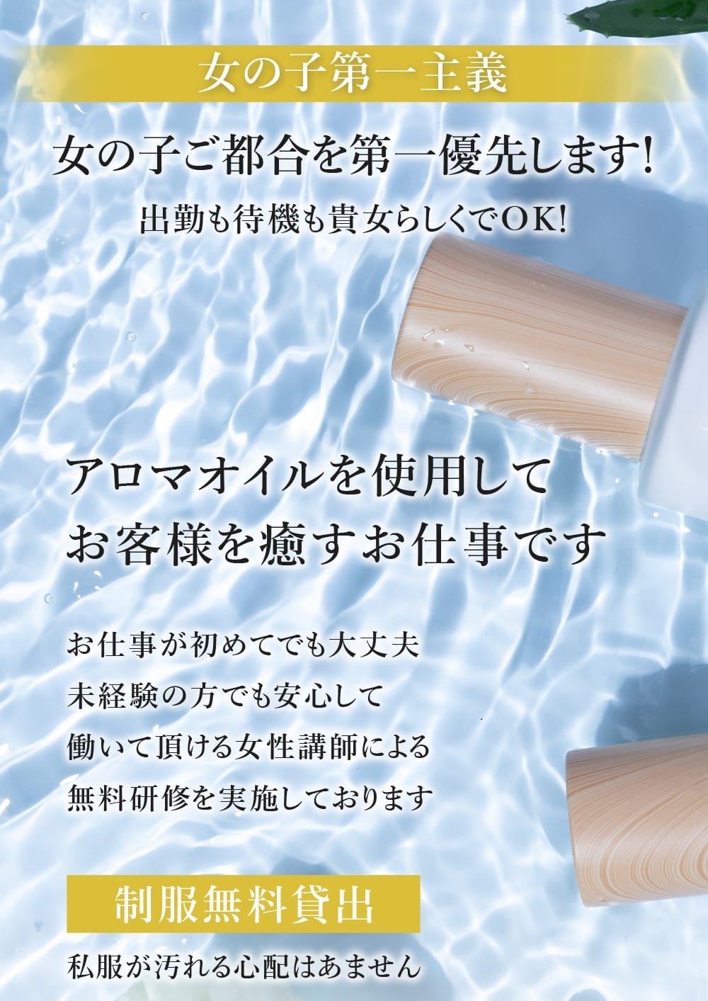 まずは一度、当店の待遇をご覧ください♬ 2025-08-07 13:01:52 | Richesse Spa～リシェスパ～店長ブログ