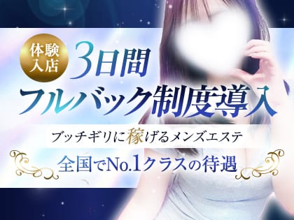 10月も安定かつ圧倒的な集客力をお約束♪圧倒的稼ぎと高待遇の環境でご応募お待ちしてます！ 2026-07-07 12:05:32 | Richesse Spa～リシェスパ～店長ブログ
