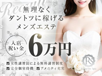 冬休みに向けてお金を稼ぎたい貴方！未経験の方も安心して働ける環境づくりを重視してます♬ 2026-07-07 15:09:30 | Richesse Spa～リシェスパ～店長ブログ