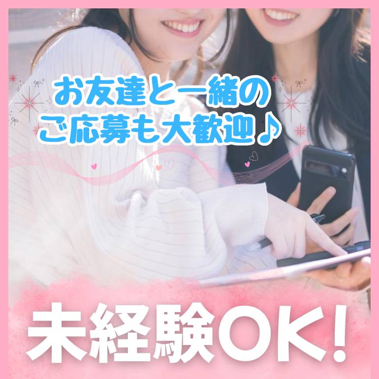 未経験でも始められます♪ 2026-03-13 10:04:59 | 人妻倶楽部小松・加賀店長ブログ