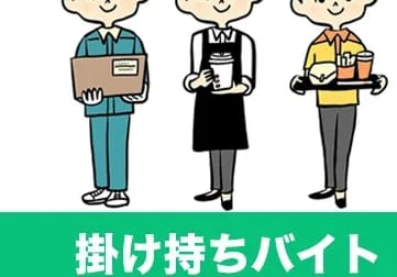 Wワーク大歓迎です～♪ 2026-09-16 09:35:07 | ITADAKI SPA(頂スパ)店長ブログ