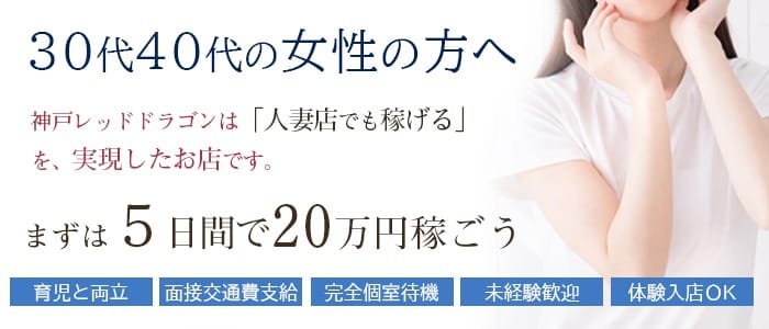 夜が足りません！！夜女性稼げるチャンス！ 2026-06-15 23:02:31 | 神戸レッドドラゴン 我慢できない人妻店長ブログ