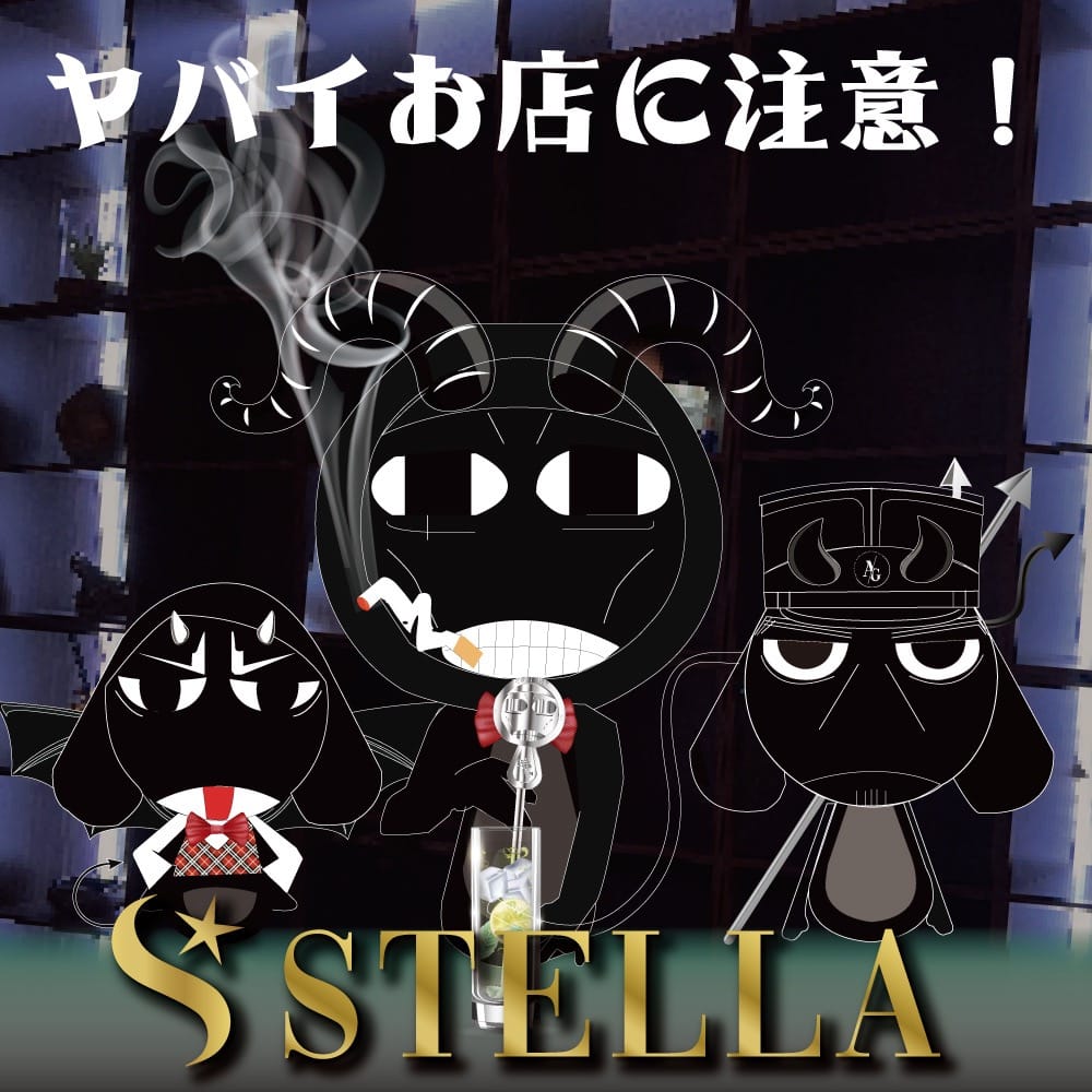 ヤバイお店に注意！※ダメなお店の特徴 2026-02-11 10:07:23 | スフィア ガーデン店長ブログ