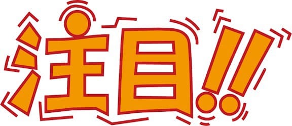 おんなのこの給料★ 2026-01-16 11:39:45 | 夕月店長ブログ