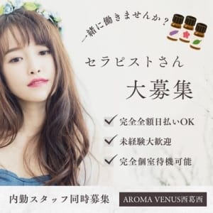 面接について 2026-02-09 18:00:45 | AROMA VENUS店長ブログ