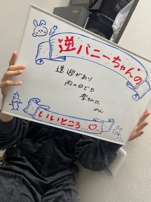 自分の『ライフスタイル』に合った働き方 2025-10-14 13:32:12 | ドMな逆バニーちゃん 栄・東新町店店長ブログ