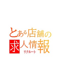 絶対能力進化(レベル6シフト) 2026-09-10 18:39:52 | ポポロン☆広島店長ブログ