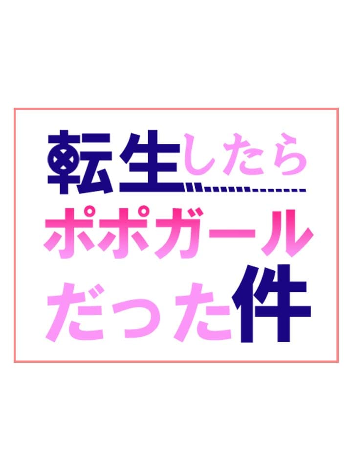 未経験な貴女に♪ 2026-09-12 18:40:57 | ポポロン☆広島店長ブログ