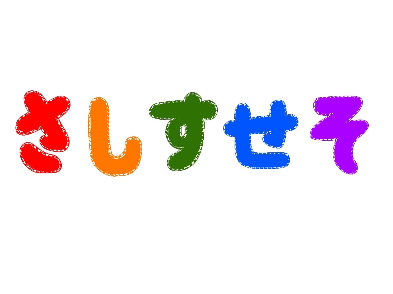 【接客のさしすせそ】 2026-04-13 06:42:18 | 今ＣＯＣＯまいが～る店長ブログ