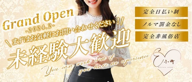 日給7万円以上も可能！ 2025-11-15 20:02:42 | E-小町店長ブログ