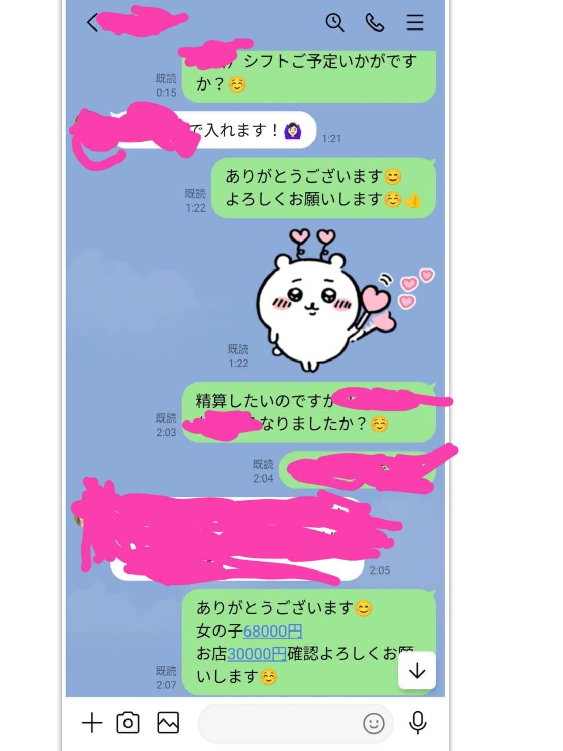 1日8万以上は全然可能♪　働く女の子のリアルな給与を公開します♪ 2026-02-12 08:02:22 | うさぎちゃんスパ店長ブログ