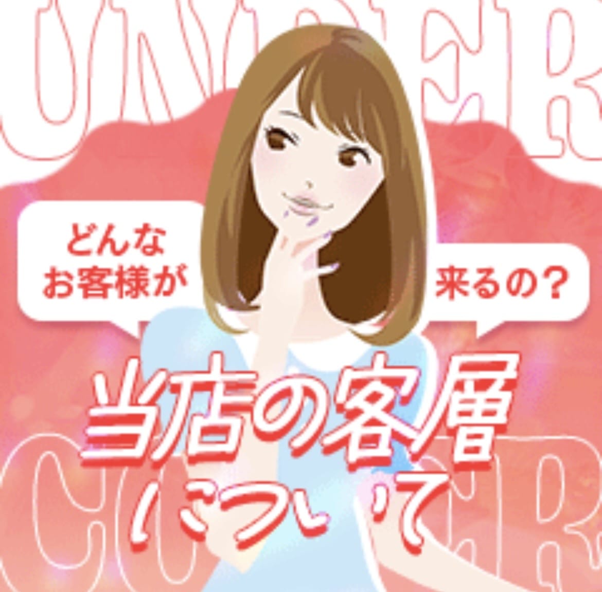 女性主導でストレス少なめ♪「痴女デリヘル」の本当の魅力とは？ 2026-05-20 15:43:24 | ハイブリッド痴女性感UNDER COVER店長ブログ