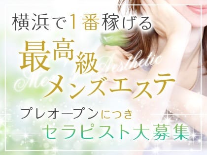 3月1日グランドオープンにつきセラピスト大募集！ 2026-04-22 09:12:22 | めるてぃぷらす店長ブログ