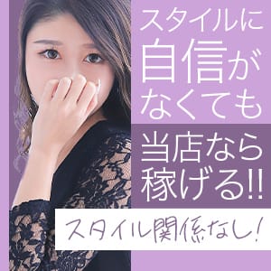 スタイルが悪いと人気嬢になれない？ 2026-09-13 03:06:19 | スピードエコ難波店店長ブログ