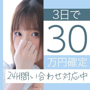 入店３日で３０万円稼げちゃうパックのご案内！ 2026-08-10 16:46:31 | スピードエコ天王寺店店長ブログ